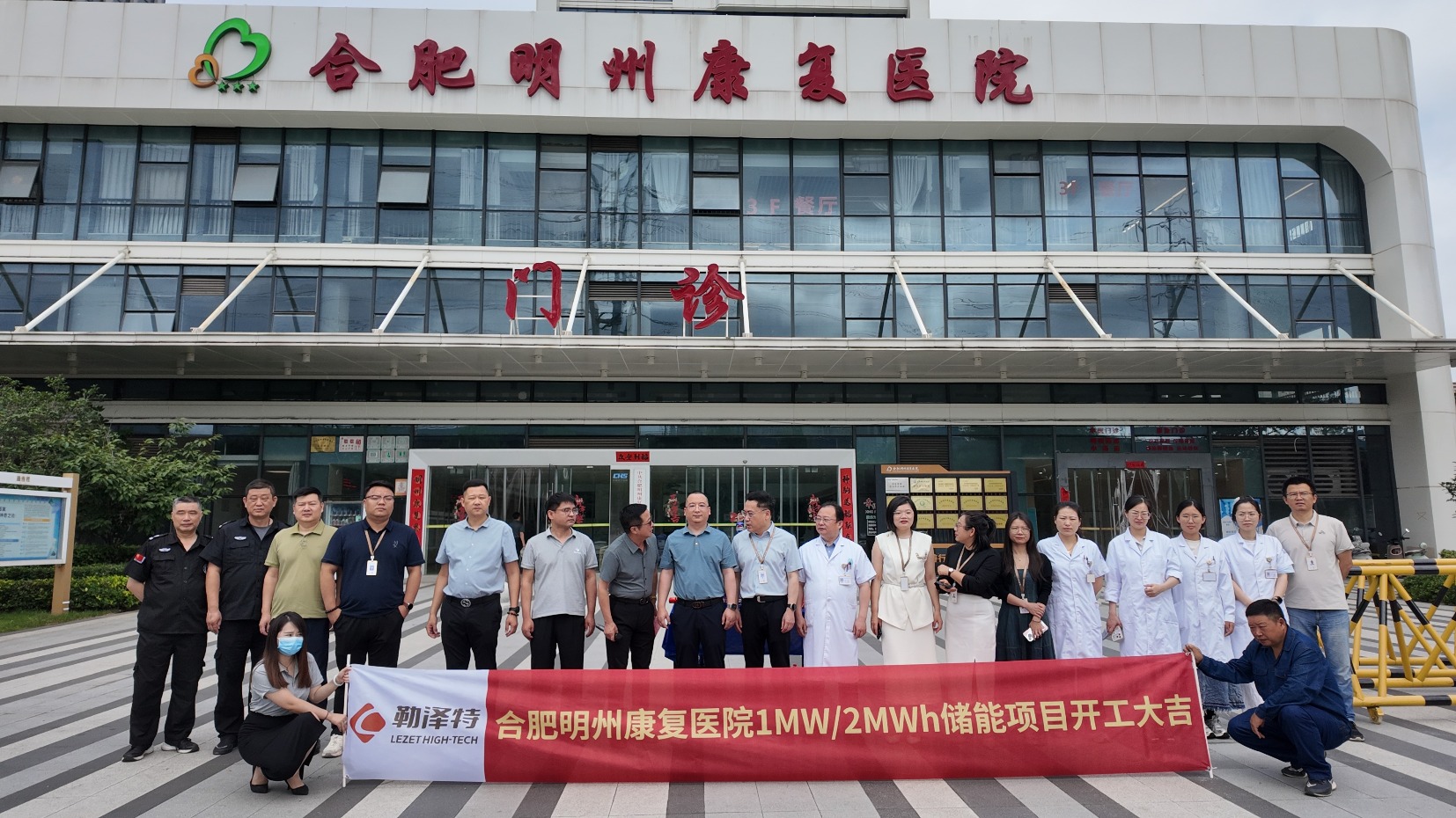重磅消息丨合肥明州医院储能项目正式开工